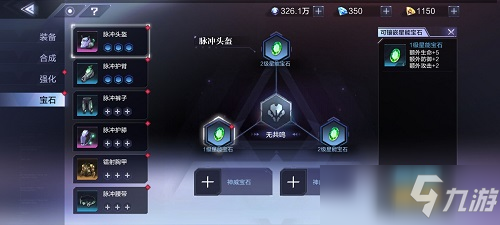 时空猎人3装备培养增强攻略一览