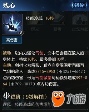 《逆水寒》龙吟PVEPVP怎么玩 PVEPVP技能搭配攻略