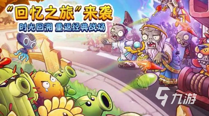 僵尸游戲手機版合集2023 樂趣高的僵尸手游分享