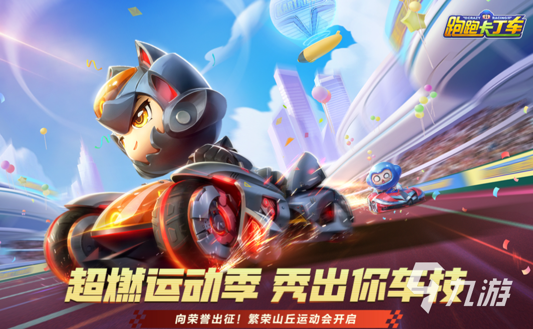 热门的手机版赛车游戏哪个好玩 流行的赛车游戏排行榜2023