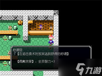 吞食天地2青蓮完全版v1.39.1圖文攻略