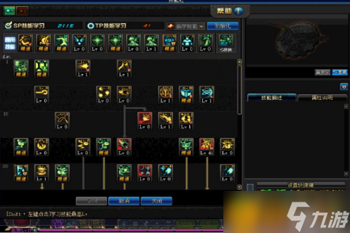 dnf魔道學者刷圖加點怎么加 魔道學者刷圖加點推薦