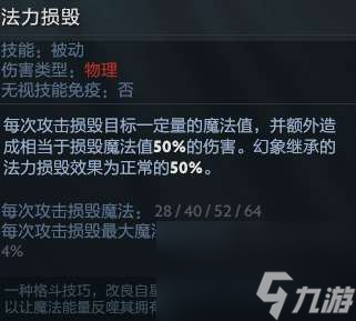 DOTA敌法师出装指南和顺序推荐 最强出装和技能玩法解析 
