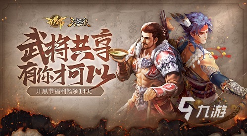 三国单机手游排行榜前十名2023 经典的三国单机手游合集
