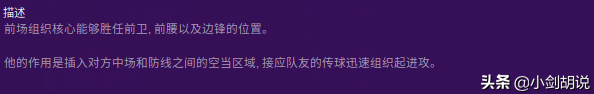 fm2012左后衛(wèi)關(guān)鍵屬性 fm2012各在哪里最強(qiáng)球員 