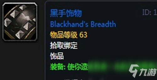 《魔兽世界怀旧服》圣骑士毕业装备有哪些 圣骑士毕业装备汇总分享