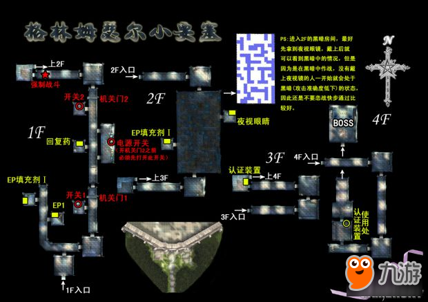 《空之轨迹SC》全主线支线迷宫地图任务流程介绍