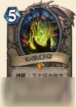 斗鱼TV带你细数《炉石传说》各版本巅峰十大橙卡