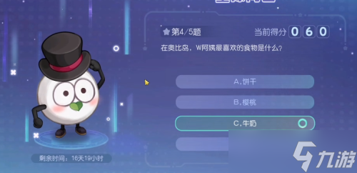 《奥比岛》w阿姨最喜欢的食物