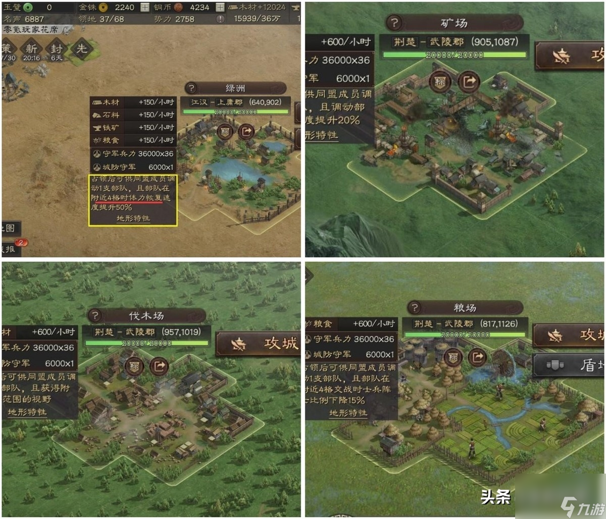三国志12怎么征兵快一点 三国志征兵速度提升方法 