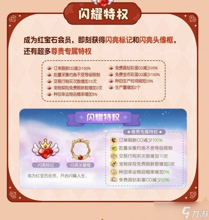 《奥比岛》手游游戏中红宝石有什么用 红宝石作用