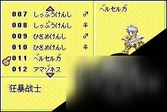 換裝迷宮2服裝攻略 特殊人物全服裝素材魔物圖鑒