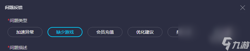美服cf加速流程介绍 cf加速器分享