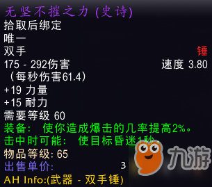《魔兽世界怀旧服》奥山崇拜声望攻略 奖励详细介绍