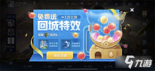 《王者荣耀》王者勋章怎么获得 王者勋章获取攻略