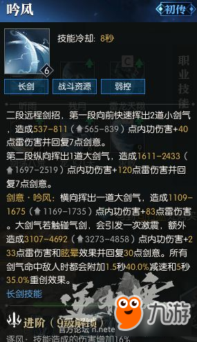 《逆水寒》龙吟PVEPVP怎么玩 PVEPVP技能搭配攻略