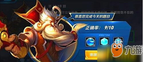 《王者荣耀》夫子的进阶试炼答案汇总 夫子的进阶试炼答案大全
