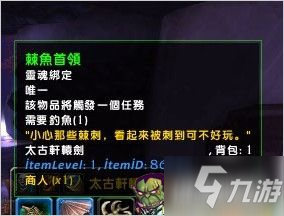 《魔兽世界》怎么刷纳特帕格声望 刷纳特帕格声望技巧攻略