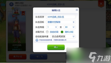 仙境傳說ro守護(hù)永恒的愛如何進(jìn)組 仙境傳說組隊(duì)攻略