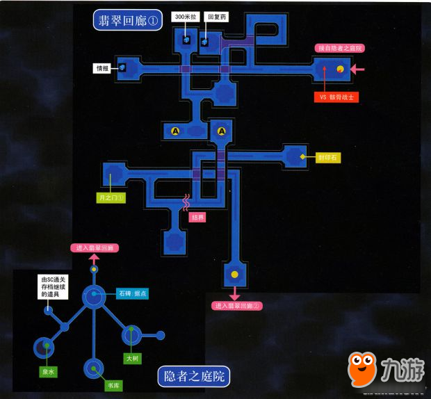 《空之軌跡3rd》全迷宮地圖流程攻略大全