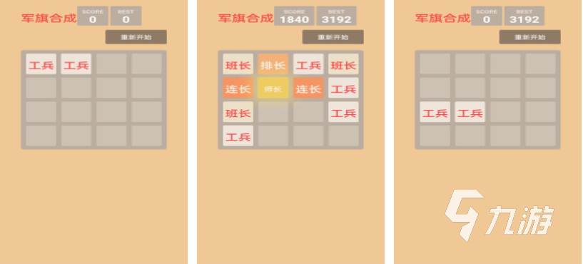 有趣的军棋游戏排行榜 免费的棋类游戏下载合集2023