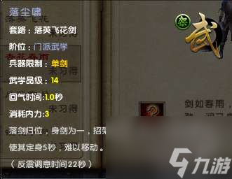 九阴真经架招大全及排名介绍 黄石纳履 小鹿乱撞等架招解析 