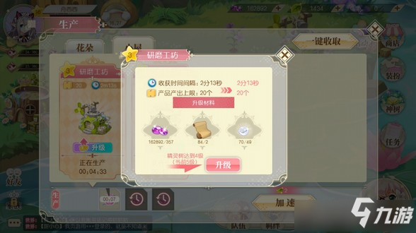《小花仙手游》仙豆怎么获得 仙豆获得途径汇总分享