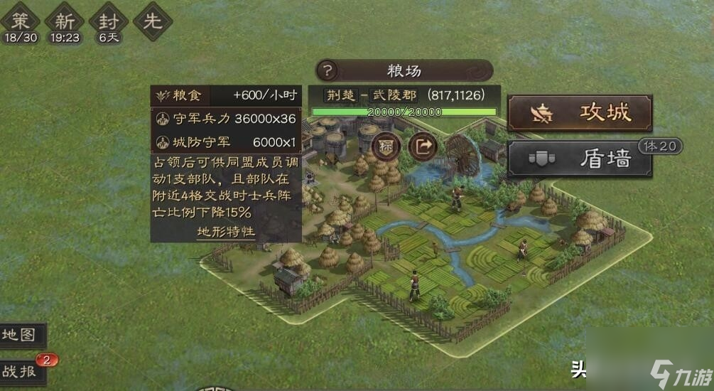 三国志12怎么征兵快一点 三国志征兵速度提升方法 