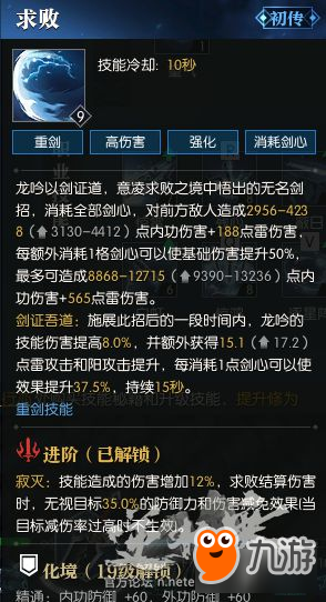 《逆水寒》龙吟PVEPVP怎么玩 PVEPVP技能搭配攻略
