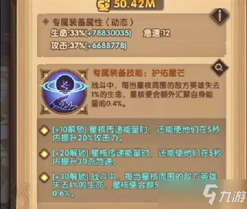 《剑与远征》风蚀之峡通关路线与阵容搭配攻略 风蚀之峡怎么打