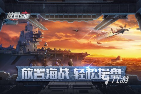 好玩的放置手游有哪些 2023有趣的放置游戏前五名