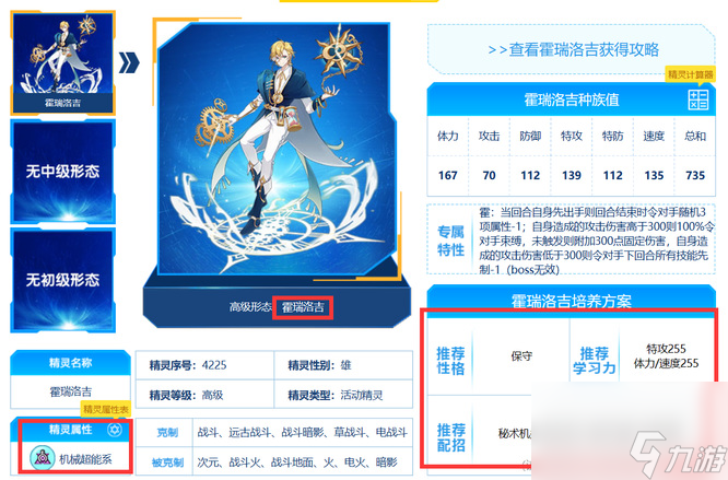 赛尔号瑞尔斯打法攻略 瑞尔斯boss详解 