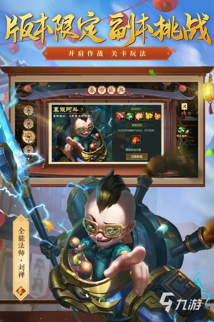 最好玩的三國游戲是什么2022 最好玩的三國游戲排行