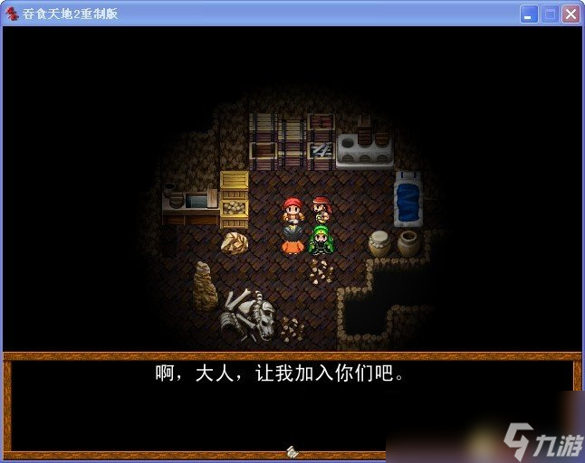 吞食天地2 重制版 图文全攻略 全流程详细攻略