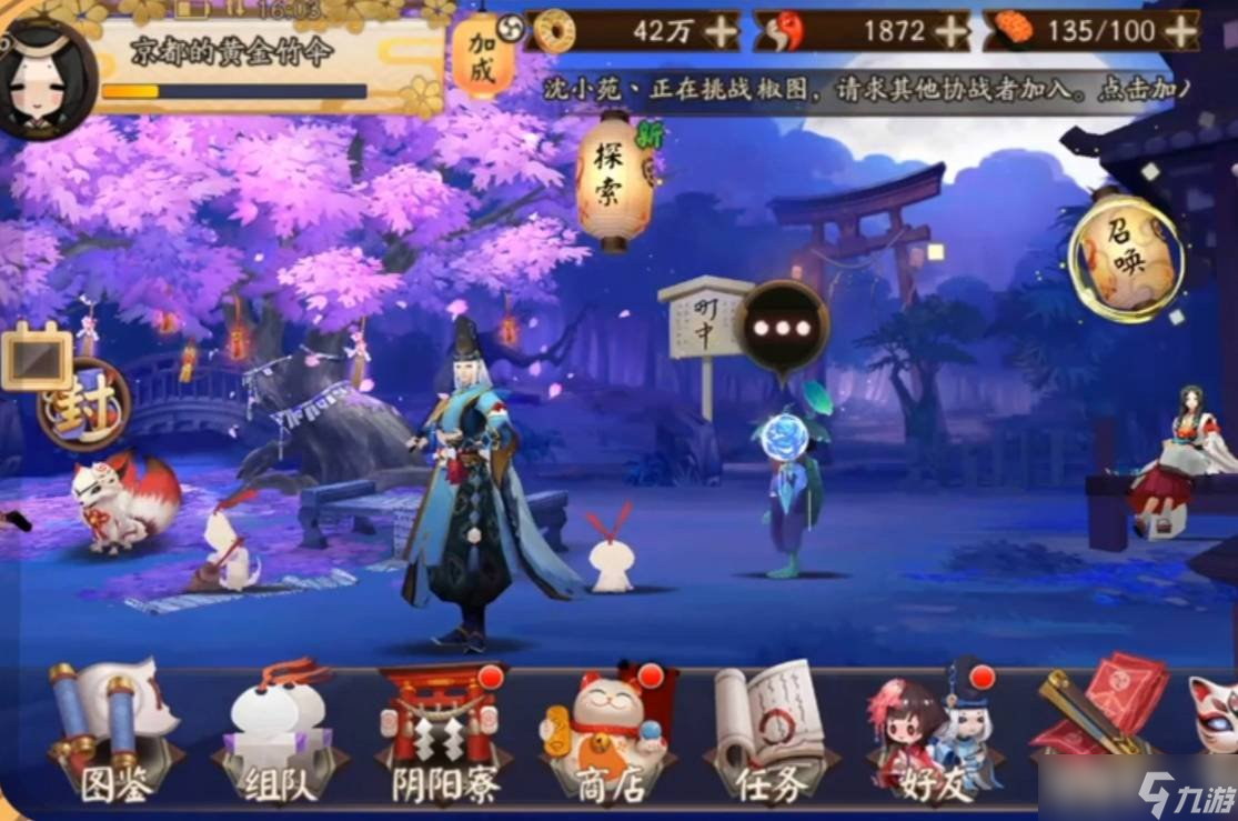 陰陽師游戲中的現世召喚怎么弄 現世召喚攻略