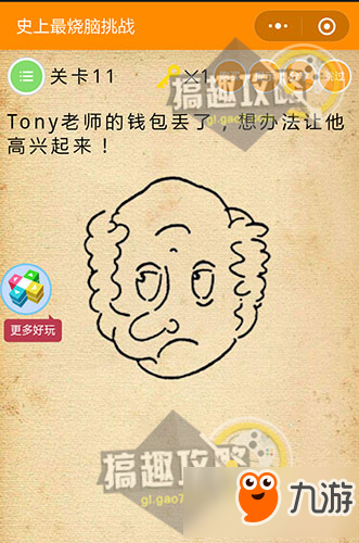 微信《史上最燒腦挑戰》全關卡答案攻略大全一覽