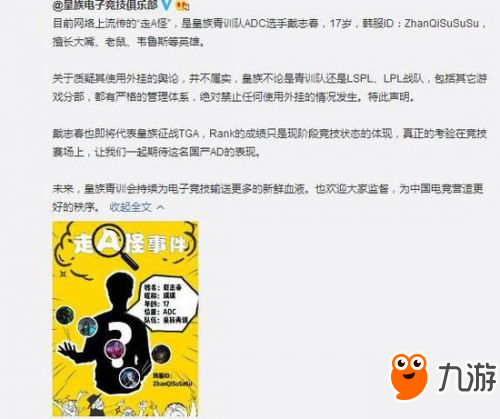 《英雄聯盟》走A怪到底是誰 走A怪原來是RNG青訓隊成員