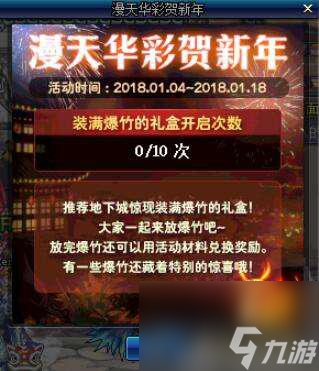 DNF悲叹之塔一天只能打一层吗 悲叹之塔一天能打几层