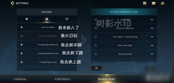 《lol手游》各界面中文翻譯推薦 各界面中文翻譯怎么樣
