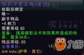 《魔兽世界怀旧服》奥山崇拜声望攻略 奖励详细介绍