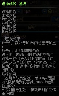 《DNF》100元素装备怎么搭配 元素装备搭配推荐