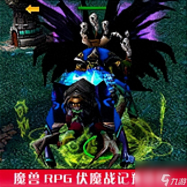 伏魔戰記39j弓箭手攻略 伏魔戰記新手單人攻略 