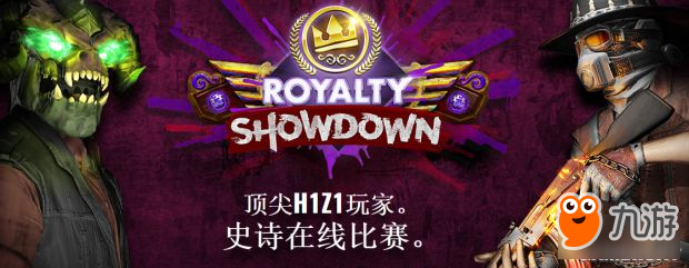 《H1Z1》決戰AR皮膚怎么獲取 AR皮膚圖鑒大全