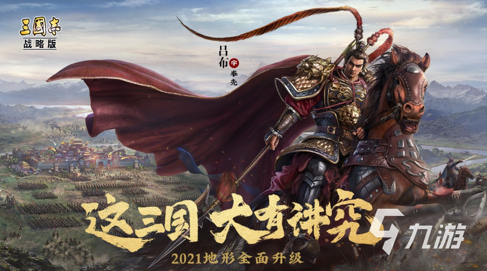耐玩的三国游戏哪个最好 有趣的三国游戏排行2023