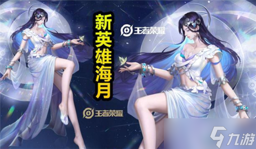 《王者荣耀》新英雄时间表2022 新英雄上线时间顺序介绍