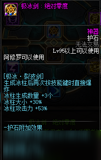 《DNF》不动明王护石怎么选择 不动明王护石选择技巧