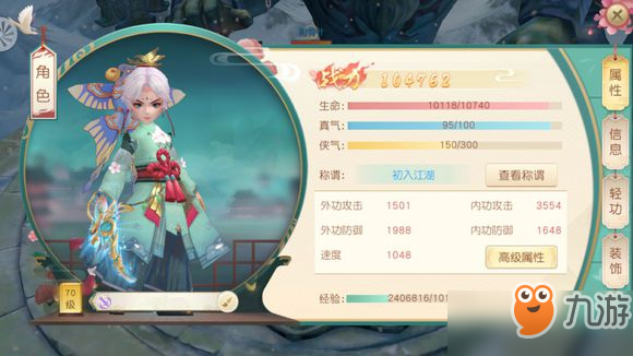 《神雕俠侶2》手游愛闖絕情谷答案怎么選 愛闖絕情谷答案分享