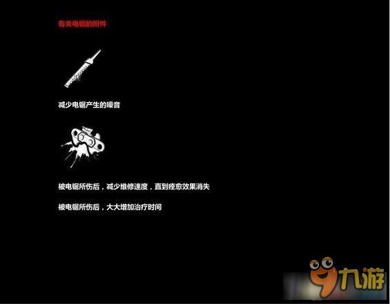 《黎明杀机》怎么玩 《黎明杀机》全图文攻略分析
