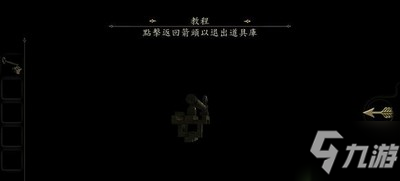 未上锁的房间1第一章怎么通过 第一章通关方法