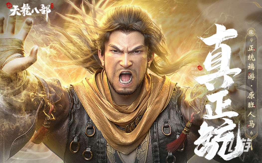 好玩的網絡游戲排行榜十名 有趣的網絡游戲有哪些2023
